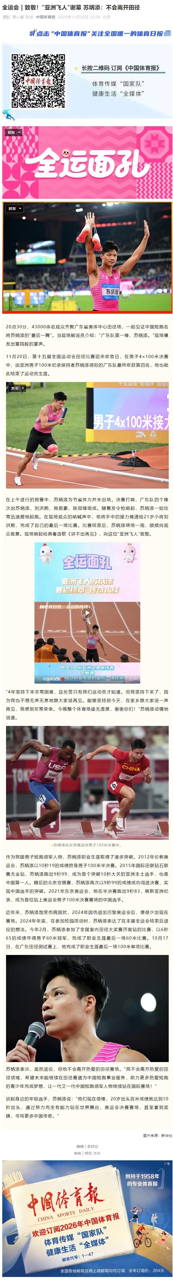 林书豪成名七战全场回放中文解说